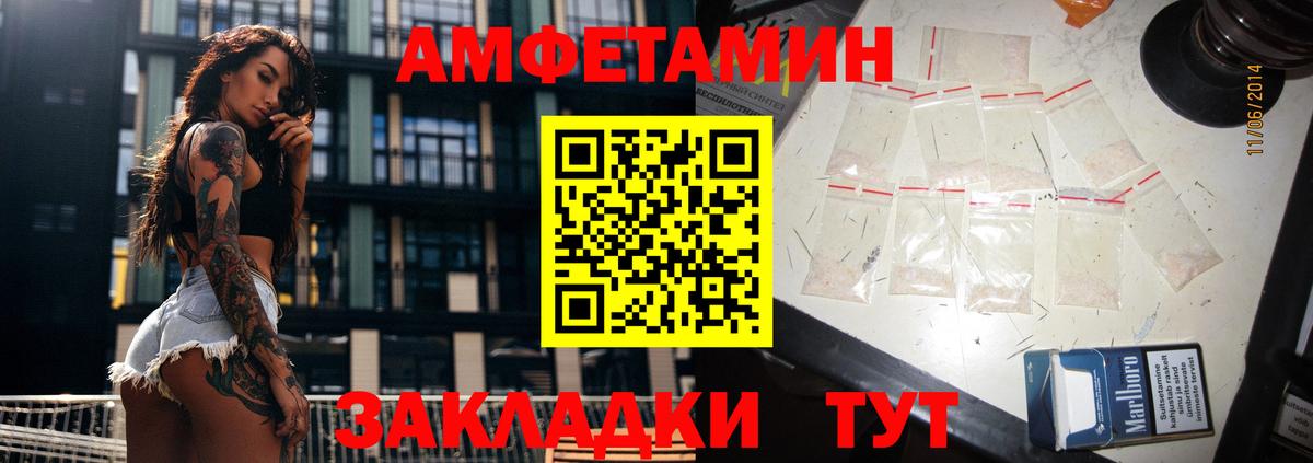 Амфетамин 98%  Амфетамин  Кизилюрт  Амфетамин  Вход с VPN 