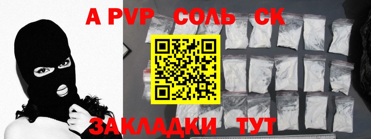 Кизилюрт  Alpha PVP Соль  Вход с VPN  A-PVP кристаллы  A PVP  А ПВП VHQ 