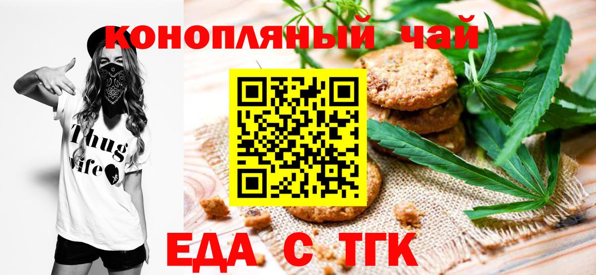 Печенье с ТГК конопля  Вход с VPN  Кизилюрт 