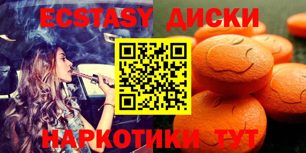 ЭКСТАЗИ 250 мг Кизилюрт