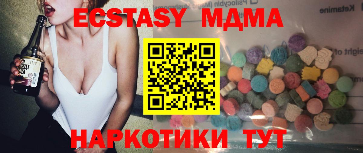 Экстази 250 мг  наркошоп  Кизилюрт  Экстази таблы  Вход с VPN 
