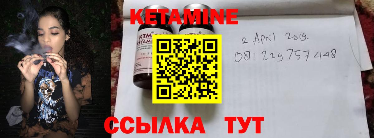 КЕТАМИН VHQ  Вход с VPN  Кетамин VHQ  Кизилюрт 