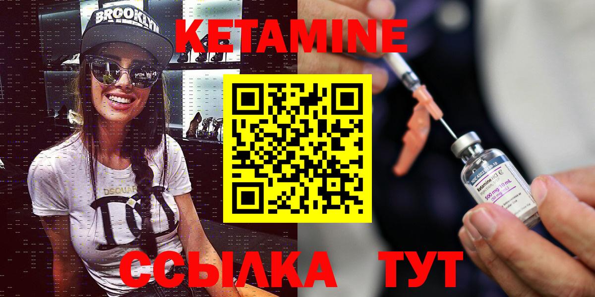 КЕТАМИН ketamine Кизилюрт