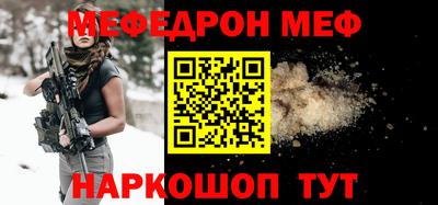 мяу мяу мука Комсомольск-на-Амуре