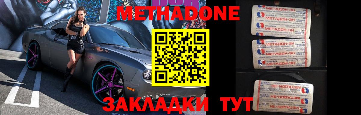 ссылка на мегу ONION  МЕТАДОН белоснежный  МЕТАДОН белоснежный  Вход с VPN  Кизилюрт 