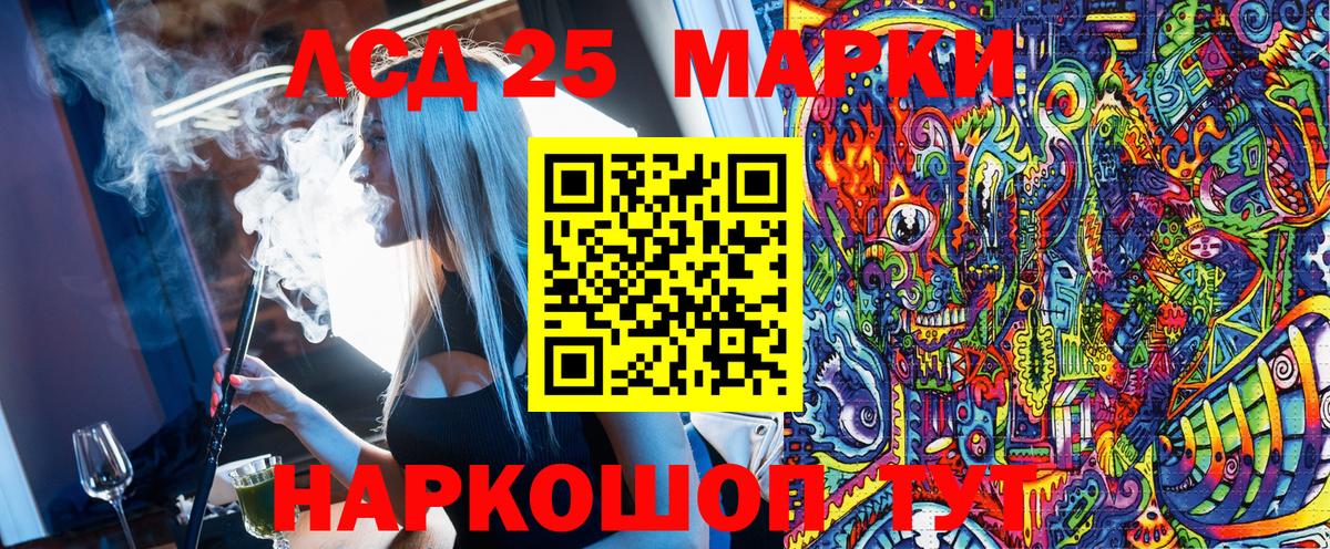 Марки 25I-NBOMe 1500мкг Кизилюрт