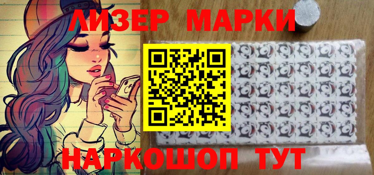 Кизилюрт  Марки 25I-NBOMe  Вход с VPN  Марки 25I-NBOMe 1500мкг 